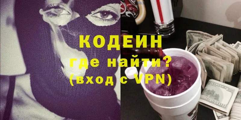 Кодеин Purple Drank  mega ссылки  Бузулук 