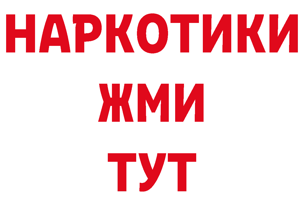 Где продают наркотики? дарк нет состав Бузулук